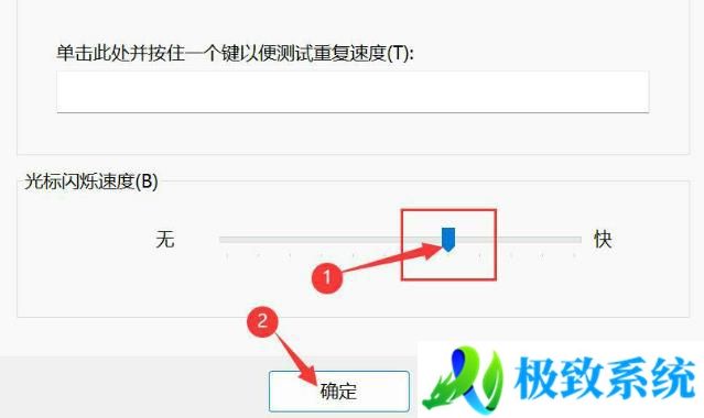 win11怎么更改光标闪烁频率 win11更改光标闪烁频率设置方法