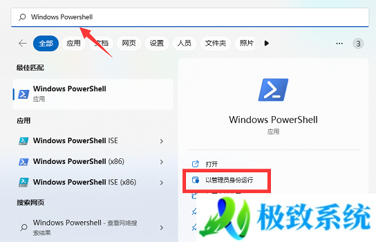 win11vbs怎么关闭