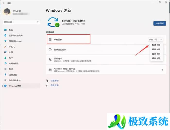 windows11如何彻底关闭更新 怎么关闭系统自动更新win11