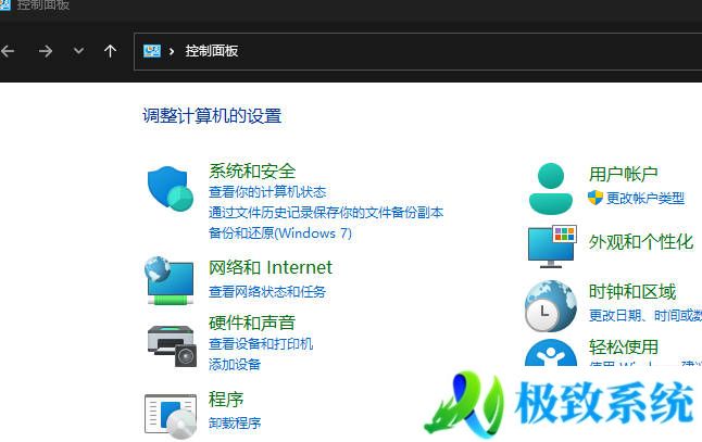 windows11如何打开控制面板 控制面板怎么打开win11