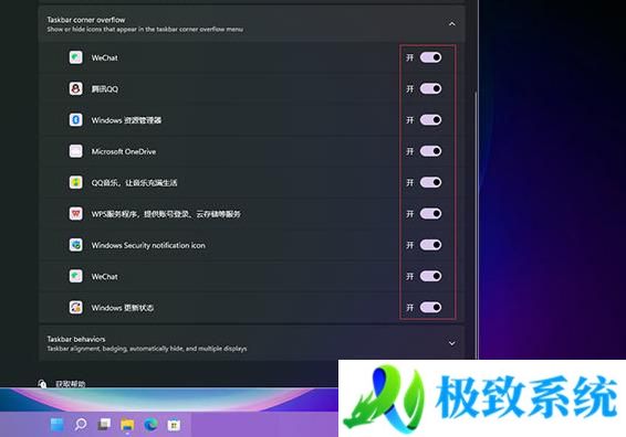 win11电脑底下一排图标不见了怎么办？