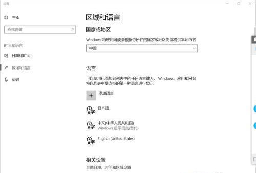win10系统语言修改不了怎么办？