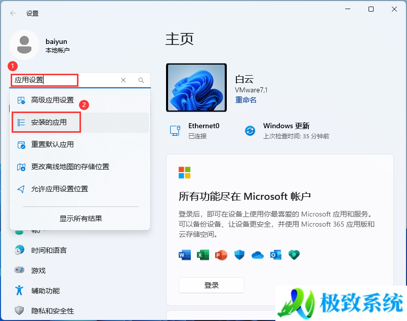 Win11电脑突然打不开TXT文档怎么办？