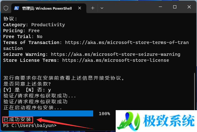 Win11,TXT,记事本,文档步骤