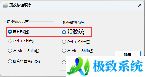 Win11,游戏,Ctrl,Shift步骤