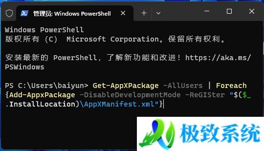 Win11,更新失败,资源管理器步骤