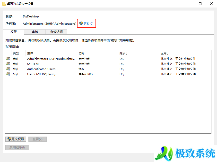 Win11,复制文件,桌面,管理员权限步骤