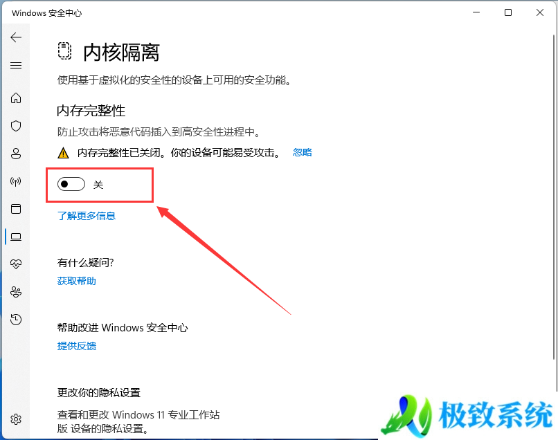 Win11驱动加载失败怎么办|Win11解决装驱动加载失败