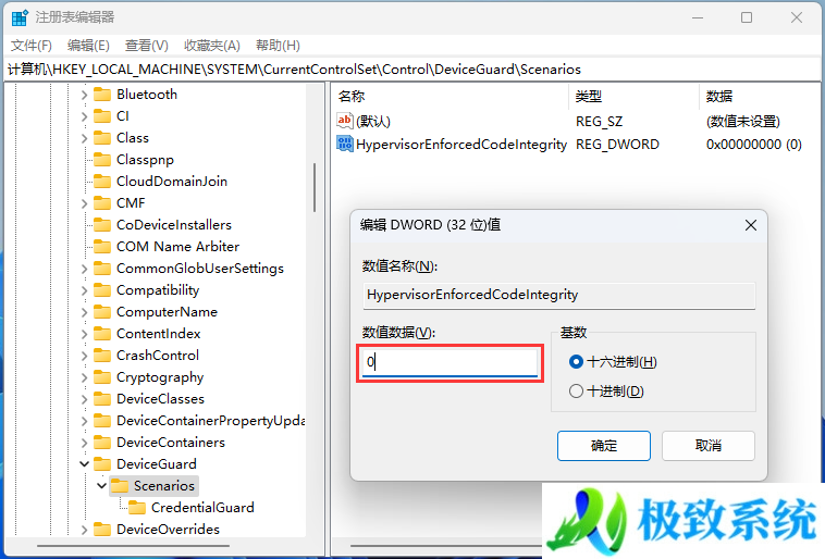 Win11,安全设置,驱动程序步骤