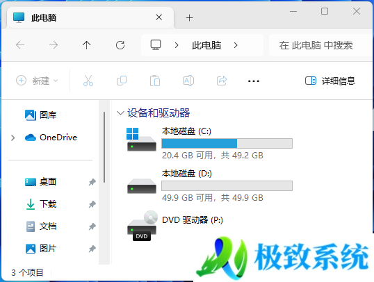 Win11怎么找回主文件夹并恢复系统性能？