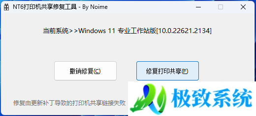 Win11,无法连接打印机,打印机报错,0x00000709步骤