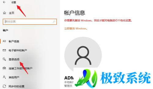 win11电脑加密码在哪里设置 win11电脑登录密码怎么设置