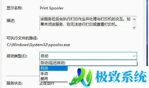 win11装不上打印机驱动怎么办 win11无法安装打印机驱动怎么修复