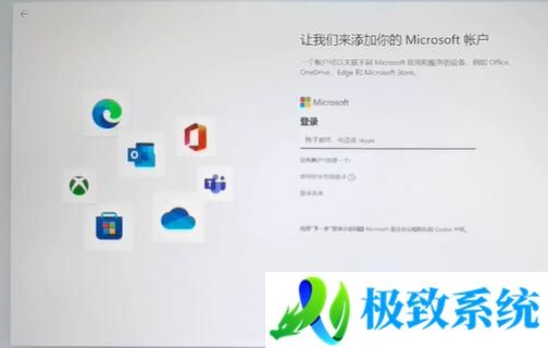 win11装系统怎么跳过账户设置 win11安装系统账户设置如何跳过