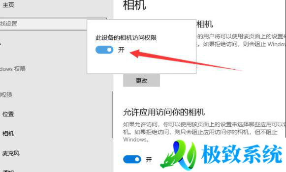 win10摄像头设备消失没有图像怎么办？