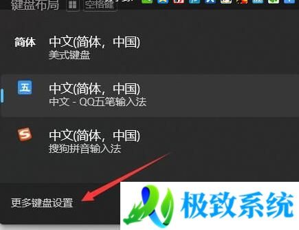 win11电脑美式键盘删除了还有怎么办？