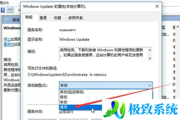 win10怎么取消更新系统 win10怎么彻底关闭更新系统