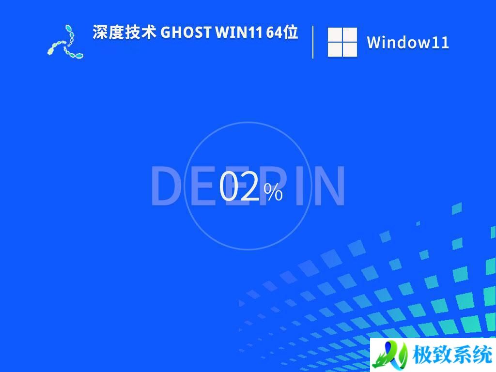 深度技术ghost win11 64位官网镜像系统下载v2024