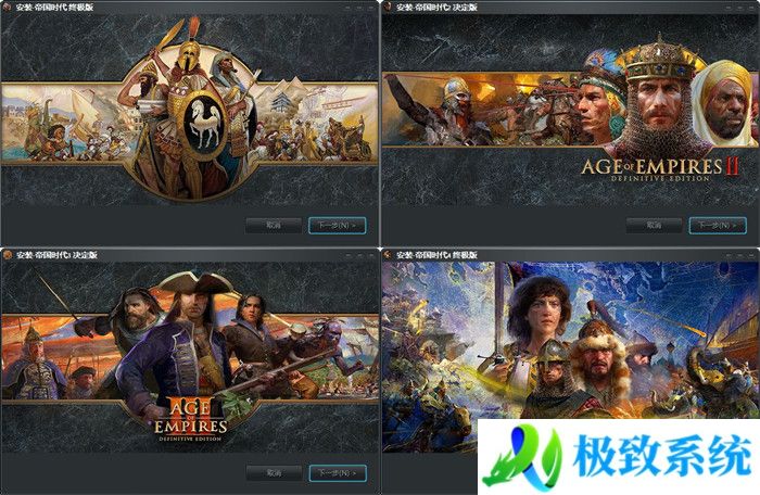 帝国时代4（Age of Empires IV）全DLC免安装中文版 最新终极版网盘下载