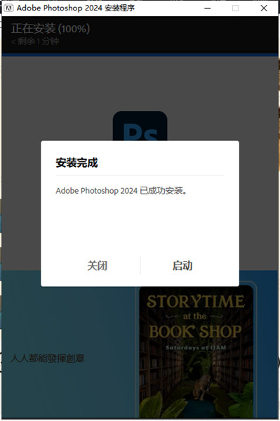 Adobe Photoshop 2024 中文破解版 图像处理 完整版+便携免安装版