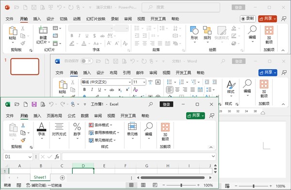 Office Pro Plus 2024增强版破解版 完整版安装包自动数字激活 永久使用