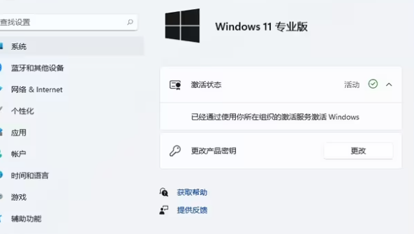 Windows 11 专业版激活密钥 永