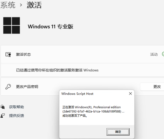 win11+office2024最新激活