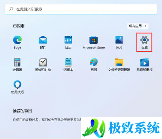 win11怎么开启空间音效 win11空间音效关闭如何打开