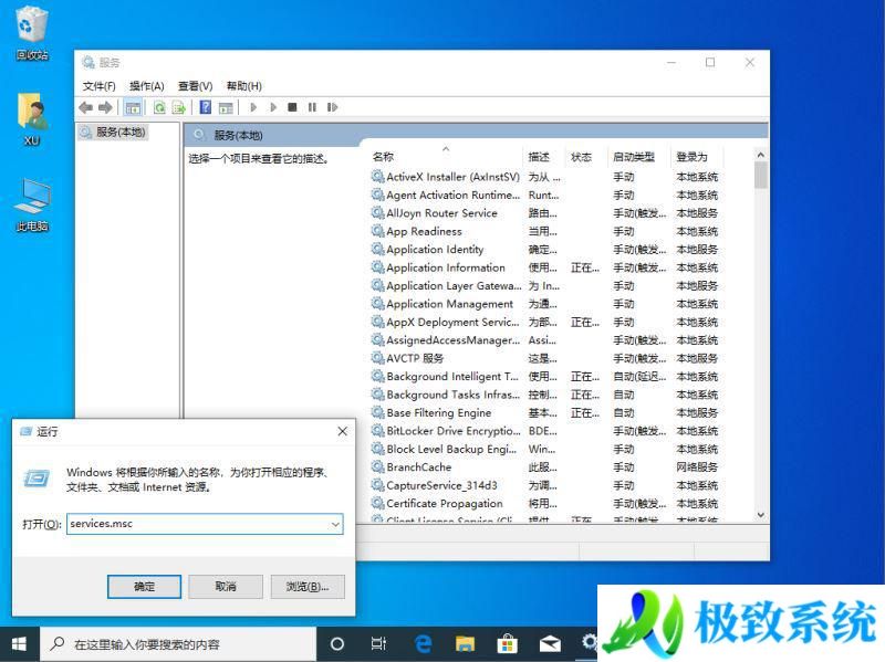 win10没有安全中心病毒和威胁防护设置怎么解决