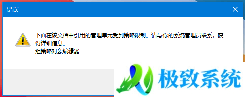 Win10,组策略,注册表,解除禁用步骤