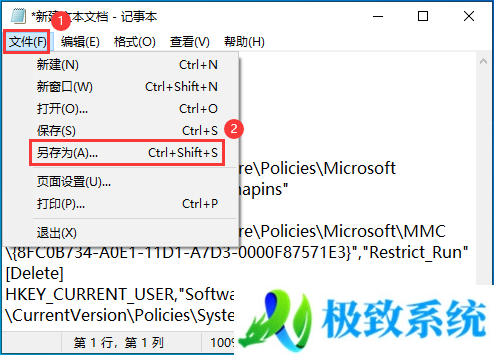 Win10,组策略,注册表,解除禁用步骤