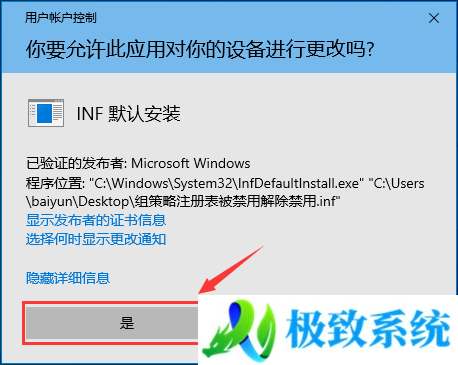 Win10,组策略,注册表,解除禁用步骤