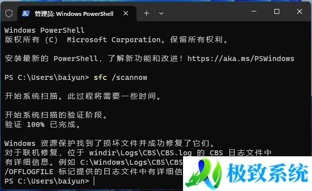 Win11,无法正常关机,不能关机步骤