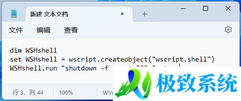 Win11,无法正常关机,不能关机步骤