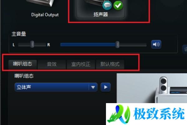 win10没有高清晰音频控制怎么办？