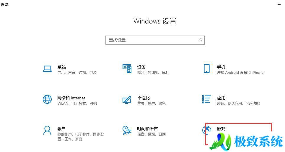 win10游戏录屏怎么关闭 如何关闭win10游戏录制