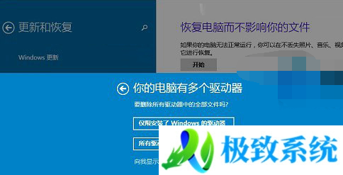 Win10如何恢复出厂设置-将Win10电脑重置为出厂设置的方法