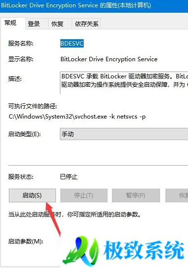 win10找不到bitlocker驱动器加密怎么办？