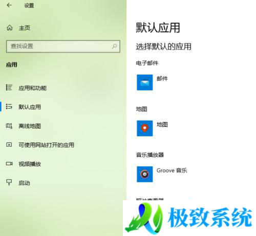 win10照片默认打开方式设置在哪里 win10图片怎么设置默认打开方式