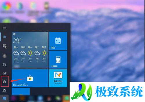 win10护眼模式怎么关闭 win10怎样关闭电脑护眼模式