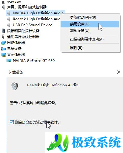 win10应用商店搜索不到realtek audio console如何解决