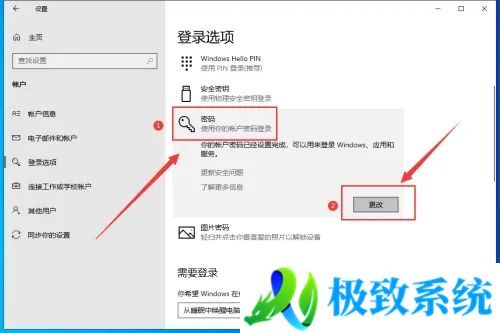 如何取消win10登录密码保护 win10怎样取消密码登录保护