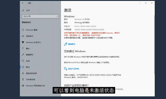 win10激活最简单的电脑系统激活方法 支持所有版本