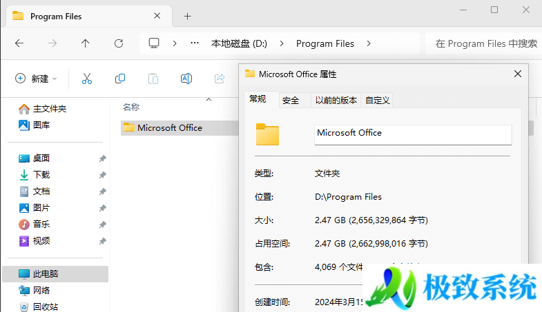 Win11,C盘,Office,D盘步骤