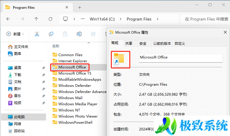 Win11,C盘,Office,D盘步骤