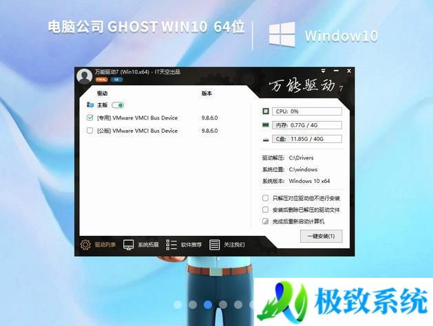 电脑公司win10 64位免激活纯净版v2024.03