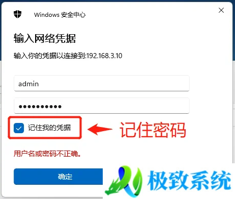 Win11,网络映射,映射网络驱动器步骤