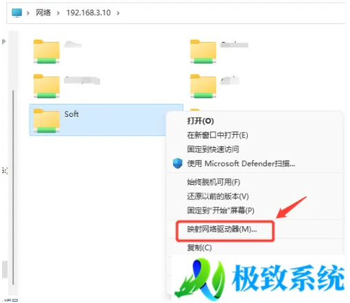 Win11,网络映射,映射网络驱动器步骤