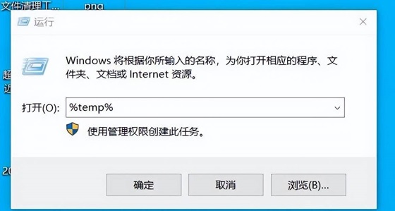 win10系统临时文件夹路径是什么？临时文件夹快速打开方法