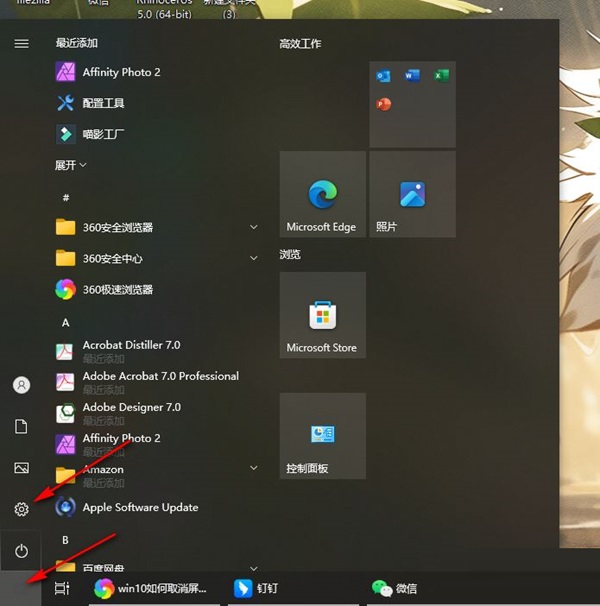 windows10怎么取消屏幕保护模式？win10取消屏幕保护模式教程